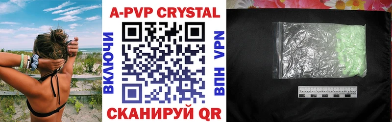 A-PVP Соль  Тырныауз 