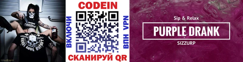 ОМГ ОМГ как войти  Тырныауз  Codein напиток Lean (лин) 