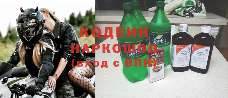 Кодеин напиток Lean (лин)  hydra зеркало  Тырныауз 