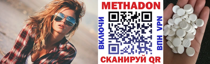 Метадон кристалл  ссылка на мегу ссылка  Тырныауз  закладки 