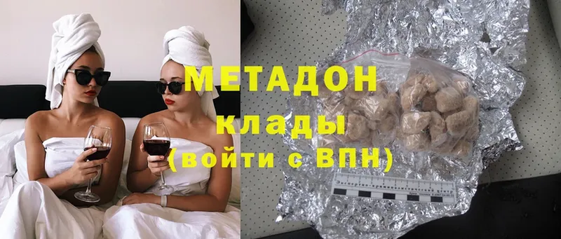 МЕТАДОН methadone  Тырныауз 