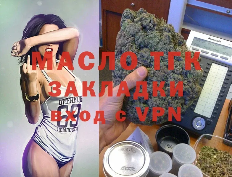 omg рабочий сайт  хочу   Тырныауз  ТГК THC oil 